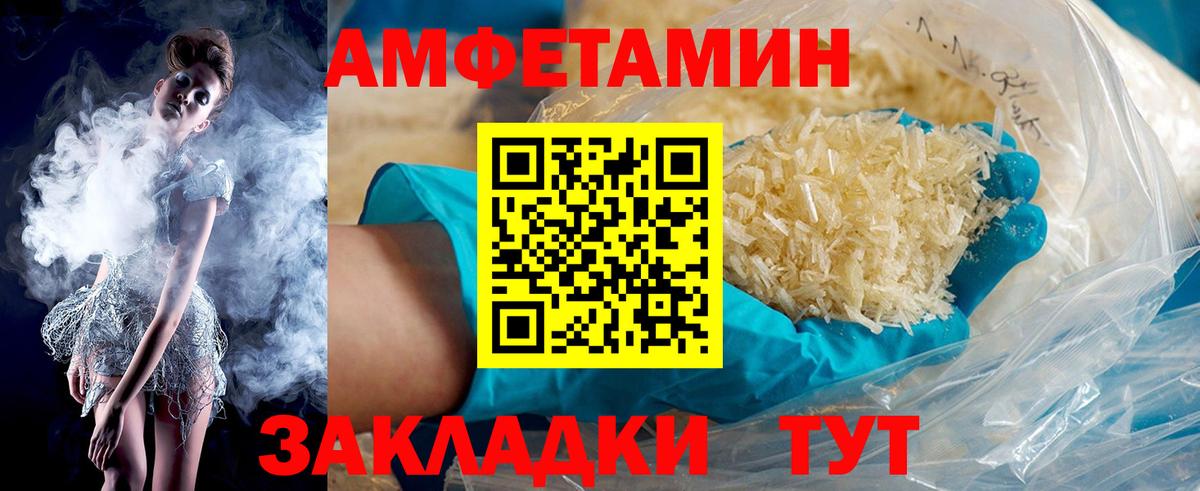 Мичуринск  Амфетамин  Вход с VPN  Amphetamine Розовый 