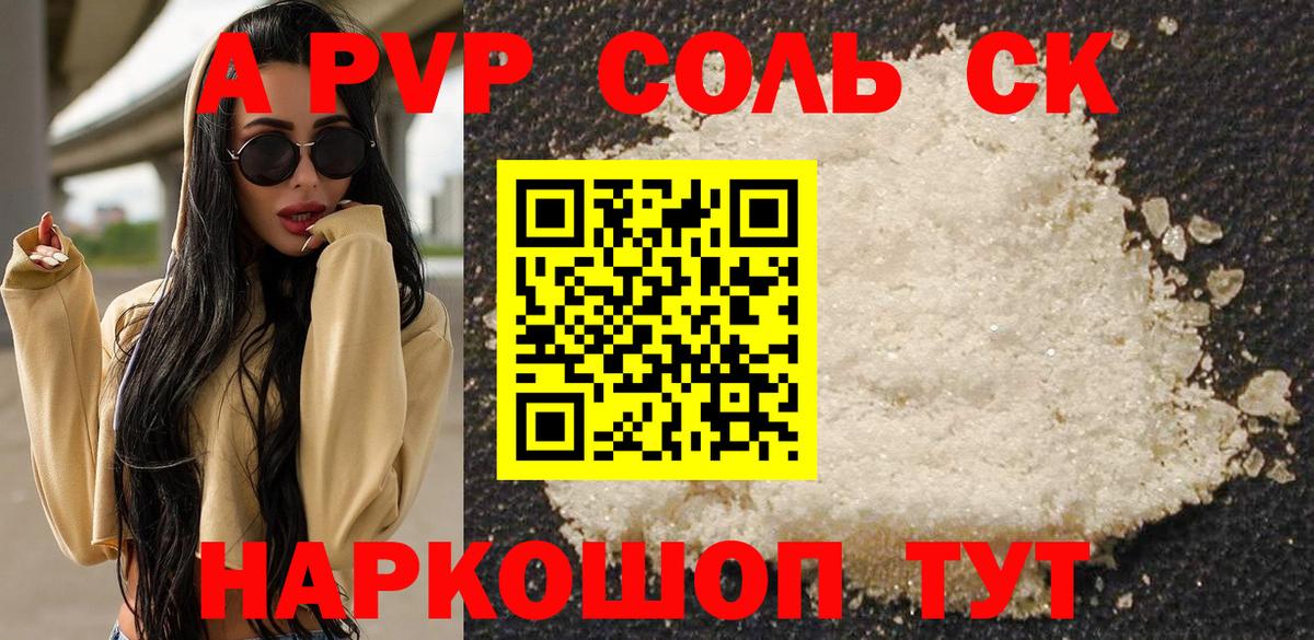 Альфа ПВП крисы CK  Вход с VPN  Alfa_PVP крисы CK  Мичуринск  A-PVP  A-PVP СК КРИС 
