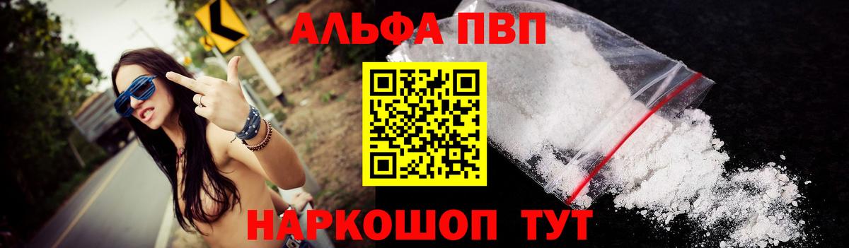Alpha-PVP Соль Мичуринск