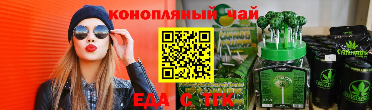 Cannafood конопля  Вход с VPN  Мичуринск 
