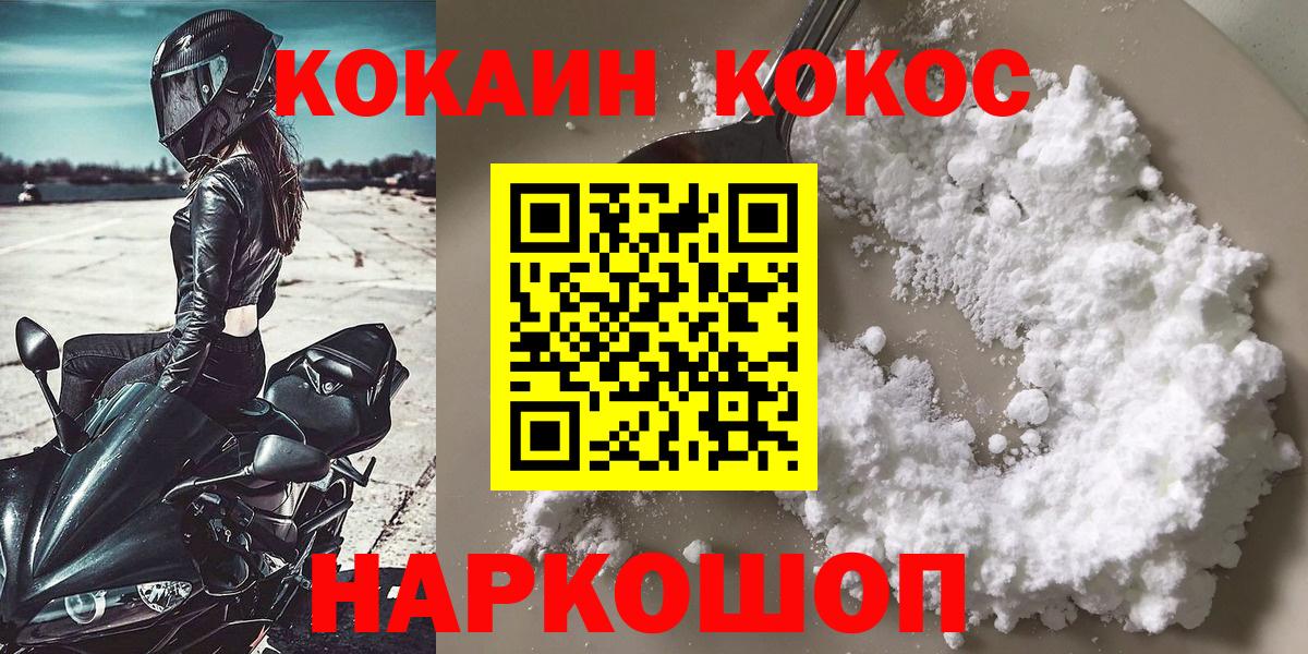 COCAIN Колумбийский Мичуринск