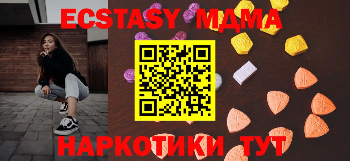маркетплейс клад  ЭКСТАЗИ  Экстази Cube  Вход с VPN  Ecstasy таблы  Мичуринск 