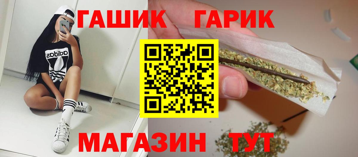 ГАШИШ Cannabis Мичуринск