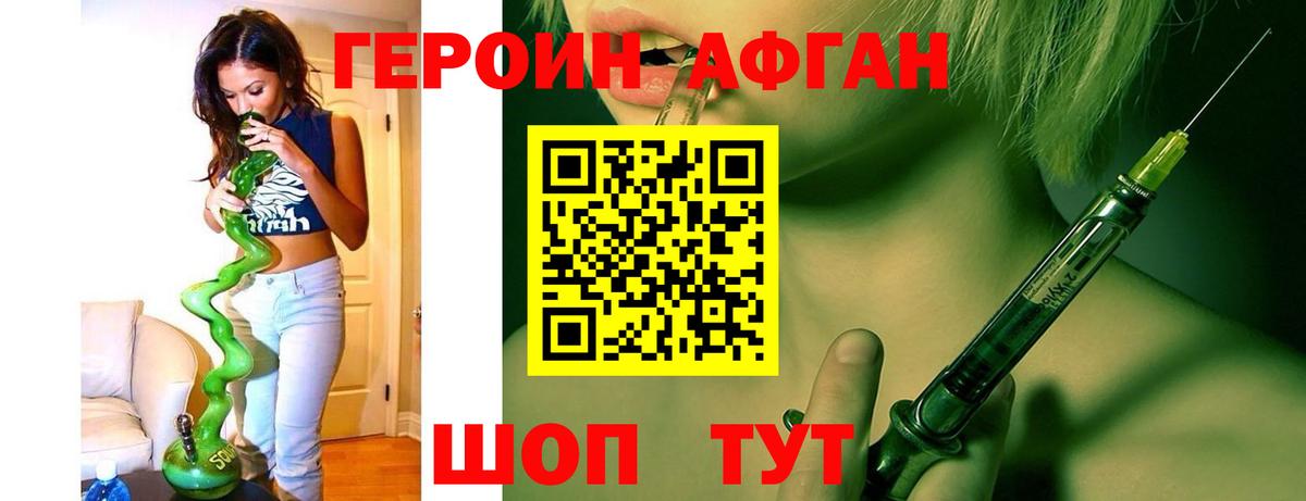 ГЕРОИН Heroin  ГЕРОИН  Мичуринск  Вход с VPN 