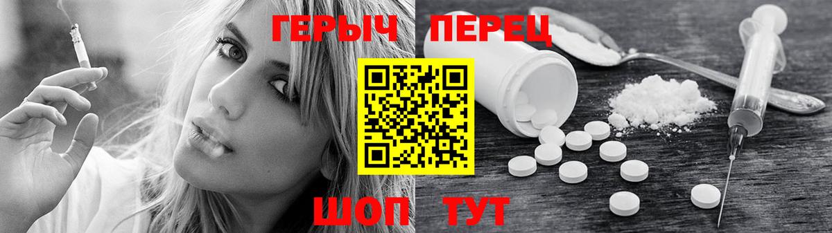 Героин герыч Мичуринск