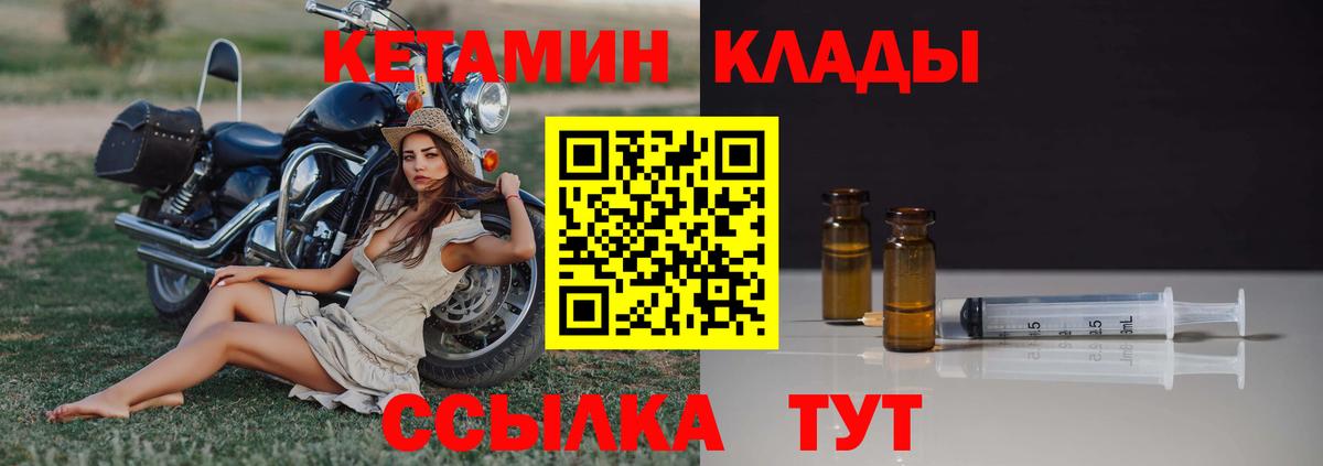 Мичуринск  Кетамин ketamine  hydra   Вход с VPN 