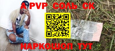 трава Ставрополь