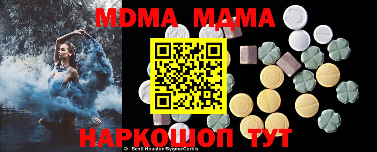 MDMA crystal Мичуринск