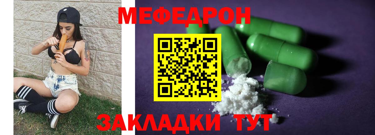 МЕФ Мичуринск
