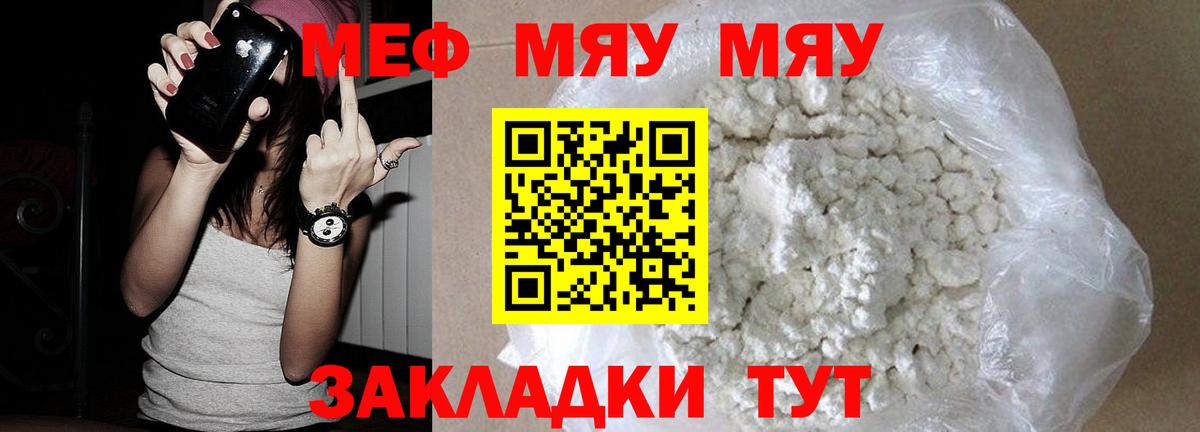 Мефедрон мука  Меф  Вход с VPN  Мичуринск  МЯУ-МЯУ кристаллы 