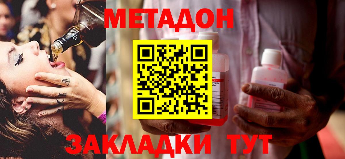 Метадон VHQ  Вход с VPN  mega ТОР  МЕТАДОН белоснежный  Мичуринск 