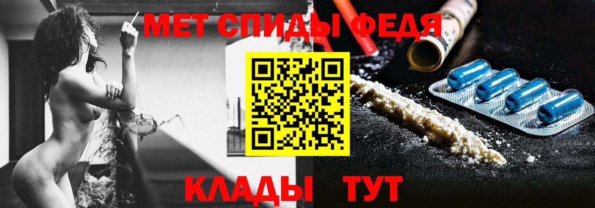 Первитин мет Мичуринск