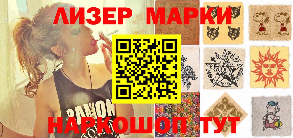 Мичуринск  Марки 25I-NBOMe 1500мкг  Марки NBOMe  Вход с VPN  Марки 25I-NBOMe 1500мкг 